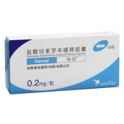 盐酸坦索罗辛缓释胶囊(哈乐)