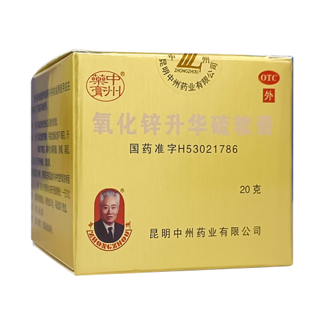 氧化锌升华硫软膏(中州药膏)包装主图