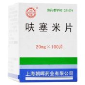 呋塞米片(光辉)