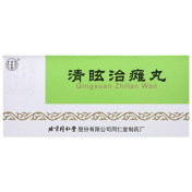 清眩治瘫丸(同仁堂)