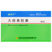 大蒜素胶囊(绿君宁)