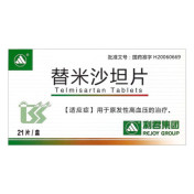 替米沙坦片(琪灵)
