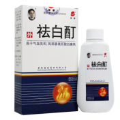 祛白酊(本色)