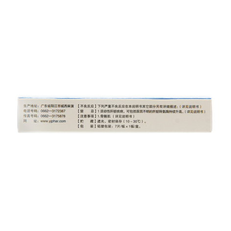 阿托伐他汀钙分散片(京舒)包装侧面图2
