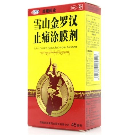 雪山金罗汉止痛涂膜剂(西藏药业)包装主图
