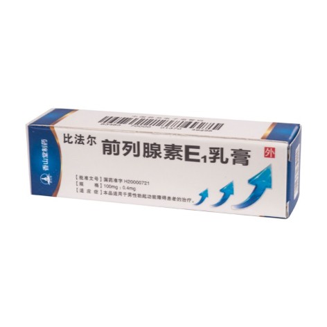 前列腺素E1乳膏(比法尔)包装主图