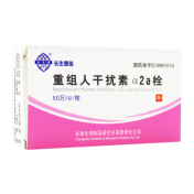 重组人干扰素α2a栓(长生德佳)