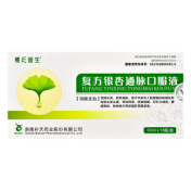 复方银杏通脉口服液(補天回升)