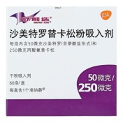 沙美特罗替卡松粉吸入剂(舒利迭)