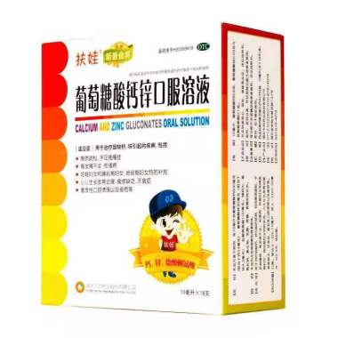葡萄糖酸钙锌口服溶液(扶娃)