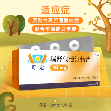 瑞舒伐他汀钙片(可定)