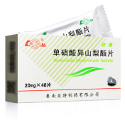 单硝酸异山梨酯片(鲁南)