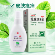 维生素E乳(优赛明)