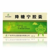 降糖宁胶囊(罗浮山)