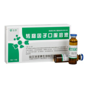 转移因子口服溶液(圣泰)