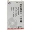 补肾健胃二十一味丸(中蒙)