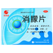 消朦片(真还珠)