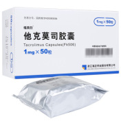 他克莫司胶囊(福美欣)
