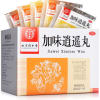 加味逍遥丸(同仁堂)