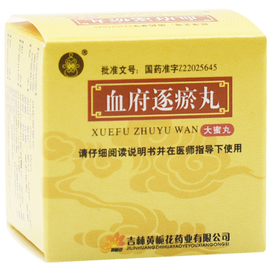 血府逐瘀丸(黄栀花)