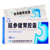 延参健胃胶囊(天圣)