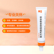 复方丙酸氯倍他索软膏(金纽尔)