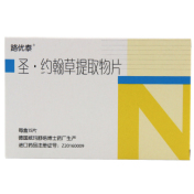 圣·约翰草提取物片(路优泰)