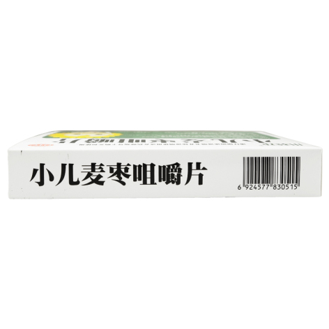 小儿麦枣咀嚼片(葵花)包装侧面图2