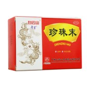 珍珠末(白云山)