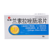 兰索拉唑肠溶片(仁和)