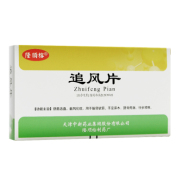 追风片(隆顺榕)