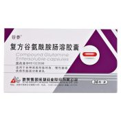 复方谷氨酰胺肠溶胶囊(谷参)