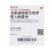 乌美溴铵维兰特罗吸入粉雾剂(欧乐欣)