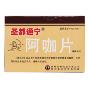 阿咖片(圣都通宁)