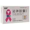 泌淋胶囊(益佰)
