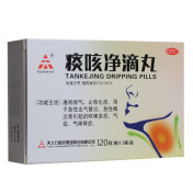 痰咳净滴丸(天士力)