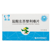 盐酸左西替利嗪片(迪皿)