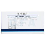 咖啡酸片(德药)