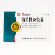 仙灵骨葆胶囊(同濟堂)