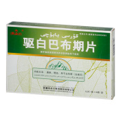 驱白巴布期片(银朵兰)