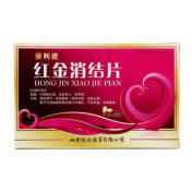 红金消结片(保利捷)