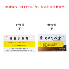 肾衰宁胶囊(理想)