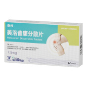 美洛昔康分散片(奈邦)