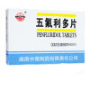 五氟利多片(中南)