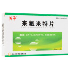 来氟米特片(关平)