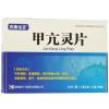 甲亢灵片(京康运宝)