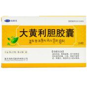 大黄利胆胶囊(海默尼)
