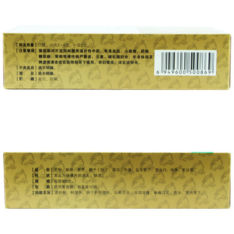 龙胆泻肝丸(旺龙)包装侧面图3
