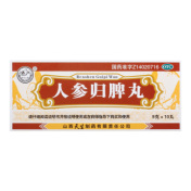 人参归脾丸(紫金山泉)