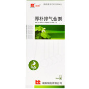 厚朴排气合剂(瑞阳)